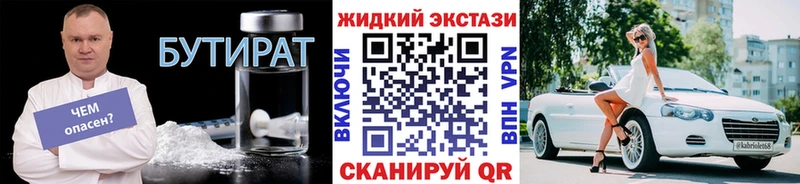 БУТИРАТ бутандиол  Меленки 
