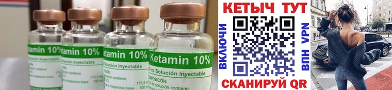 КЕТАМИН ketamine  Меленки 