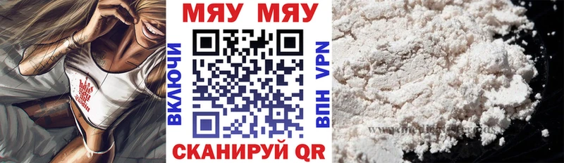 как найти   Меленки  Мефедрон мука 